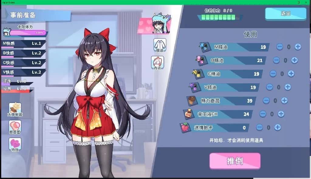 怠惰的怪兽公主不想工作 探索场景 内容截图 7